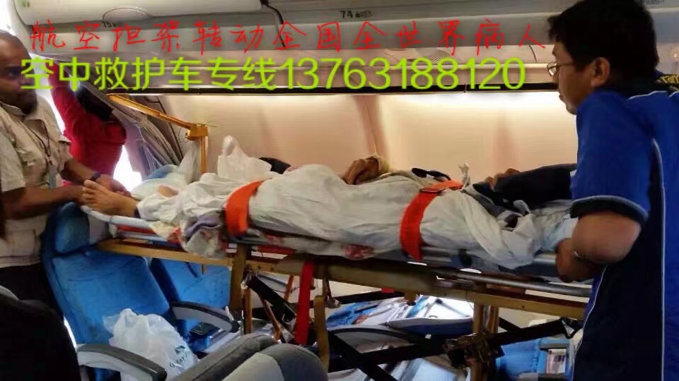 通榆县跨国医疗包机、航空担架